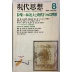  настоящее время мысль 