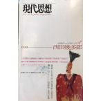  настоящее время мысль 