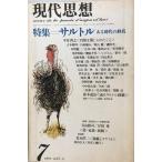  настоящее время мысль 