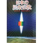  отдельный выпуск настоящее время религия японский .. религия 