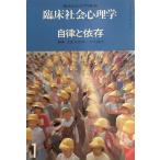 . пол общество психология 