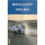 . пол общество психология 