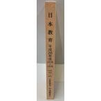  образование .. opinion журнал Япония образование 