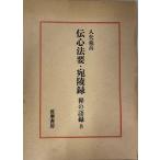 . сердце закон необходимо * адресован . запись 