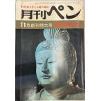  ежемесячный авторучка 