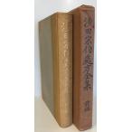 . рисовое поле .. место person полное собрание сочинений передний * после сборник (2 шт. )