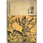  Annals of Three Kingdoms ..