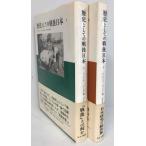  история как. битва позже книга