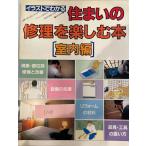  дом. ремонт . приятный книга@ салон .