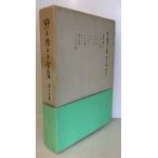  Nogami Yaeko полное собрание сочинений 