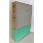  Nogami Yaeko полное собрание сочинений 