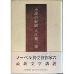  повесть. опыт 