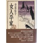  женщина человек flat дом 