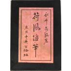  груз способ заметки 