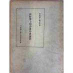  Tamura .... Восточная история теория .