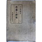 ... изучение 