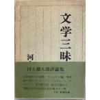  литература Zanmai 