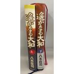 .. становится Yamato . дерево .. Kadokawa Shoten Kadokawa группа pa желтохвост sing2007 год 