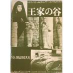 . дом. . Iwanami отверстие 1974 год 8 месяц 