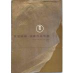  восток . фильм * пьеса произведение год таблица 