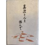  подлинный . san ....