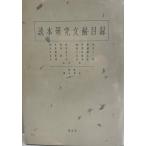  читатель изучение документ . список Aoki ..[ другой ] сборник ; ширина гора ..... вода фирма 1993 год 1 месяц 