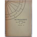 .. история язык ..... металлический самец, осень книга@. Британия, бог хвост .. вместе сборник Kasama документ .1975 год 