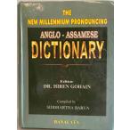 The new millennium pronouncing Anglo-Assamese dictionary