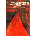 sobieto принудительный . форма место :... большой земля из arek Thunder * доллар gun работа ; Kudo . самец перевод три . книжный магазин 1978 год 11 месяц 