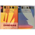 .. солнце : futoshi flat . война -. выгода .. север. все .ronarudo*H. Spector работа каждый день газета вне доверие группа перевод TBS * желтохвост tanika