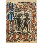  глаз. глаз No.147. документ выпускать 1989 год 1 месяц 