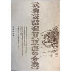 .. ночь рассказ путешествие [ Tokai. . битва ] лодка . Takeshi работа книжка магазин [ мой Town ] 1994 год 8 месяц 