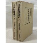 . доказательство Fukuzawa .. верх и низ шт .