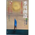  сезон .. структура . документ .. документ .1977 год 4 месяц 