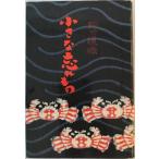  маленький .. было использовано : Mushakoji Saneatsu . сырой. .. и т.п. Noguchi . самец работа . магазин . книжный магазин 1987 год 1 месяц часть пятна иметь 