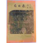  весна день отдел семья читатель . лазурит . работа ... книжный магазин 1910 год 1 месяц 