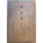 . рассказ запись : Special .