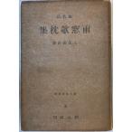  дождь окно . подушка сборник 