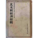  север главный . экономика ..