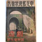  средний главный . текущее состояние комментарий . структура экстренный больше . номер 