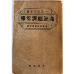  полный . экономика изучение год .1933 год версия 