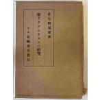 .augs морской лещ s. изучение 