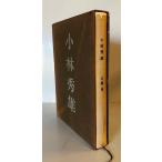  Kobayashi превосходящий самец 