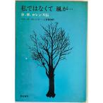  я не . способ .... : D.H. Lawrence .