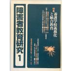  инвалид образование изучение 