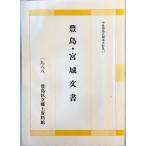 . остров * Miyagi документ 