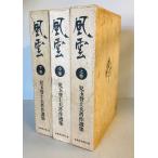  способ .. шар .. Хара работа произведение сборник сверху средний внизу 3 шт. .