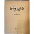  удача звук . различные ..: доверие статья . учебник 