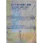  Edo сверху вода. технология . учет : шар река сверху вода .:......