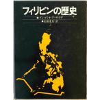  Philippines. история 